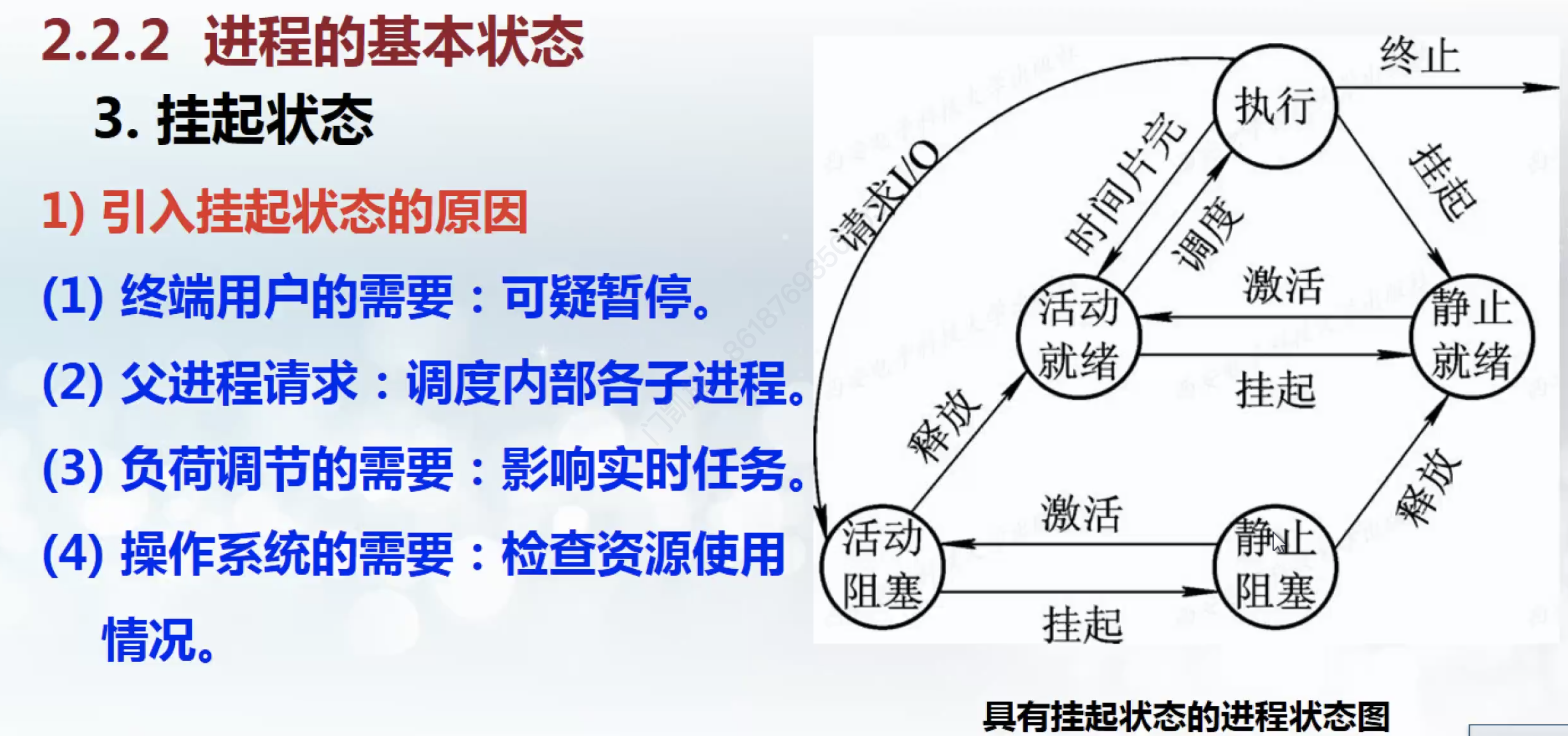image-20220902163725267